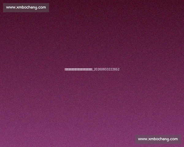 球衣退役仪式策划指南：如何致敬传奇？_20260603222652
